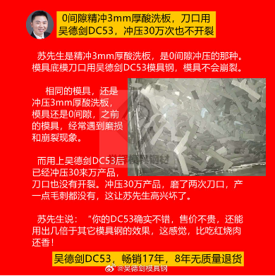 精冲用什么模具钢性价比较高，精冲小批量和大批量分别用什么? 