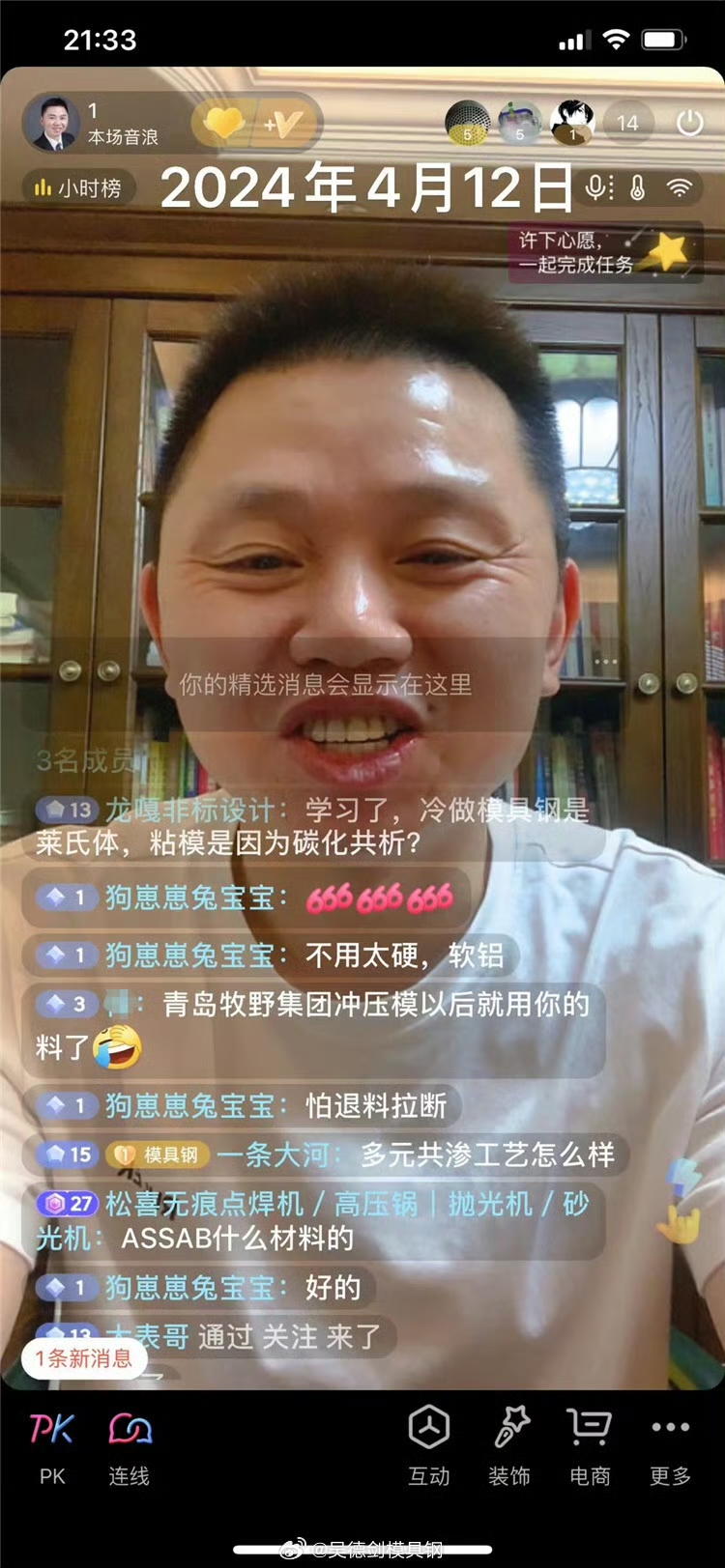 青岛牧野集团，冲压模以后就用你的料了