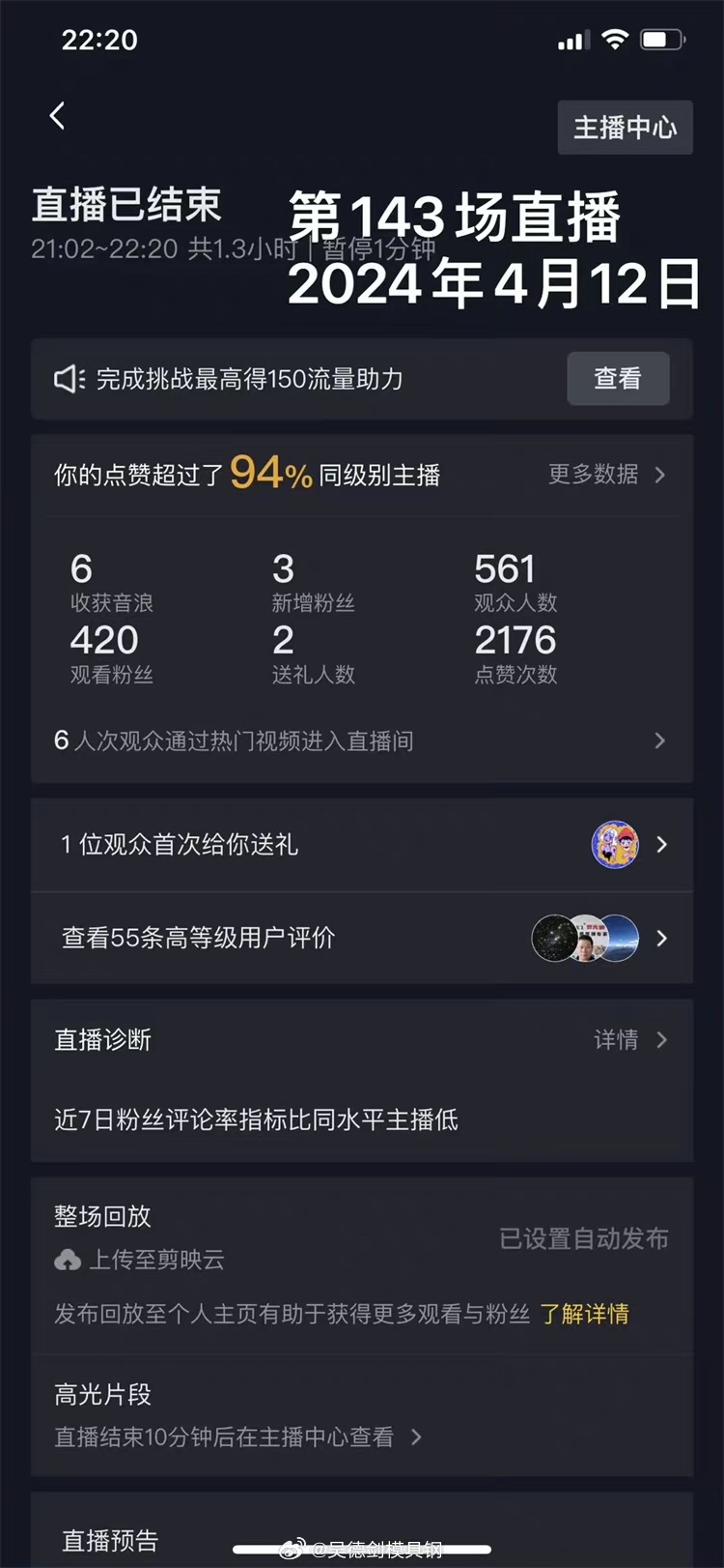 今日直播主题: 铝合金压铸模具用什么模具钢才耐用，价格还便宜？