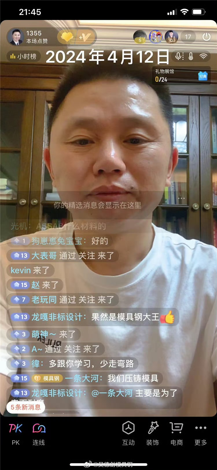 直播间的表扬，比挣钱还开心，这也是直播的动力