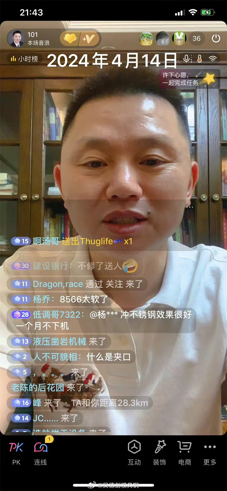 冲头崩裂用8566模具钢，新旧社会两重天，这是过千用户的心声与呐喊