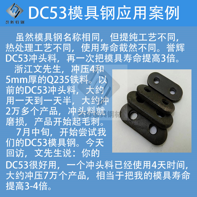 直播间网友咨询：3个厚的热板用什么材料冲压能耐用些？