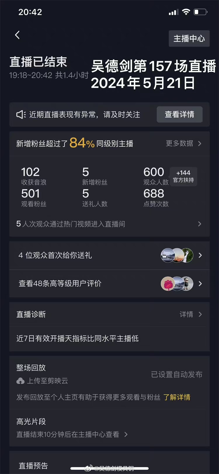 冲压不锈钢，冲头崩裂，也许是个常态，是个行业大痛点