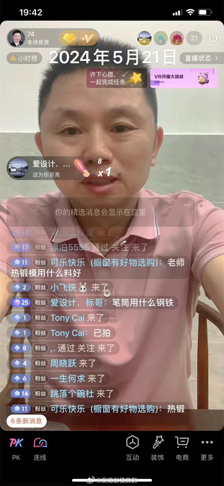 直播间最难回答的问题是：热锻模用什么料好？