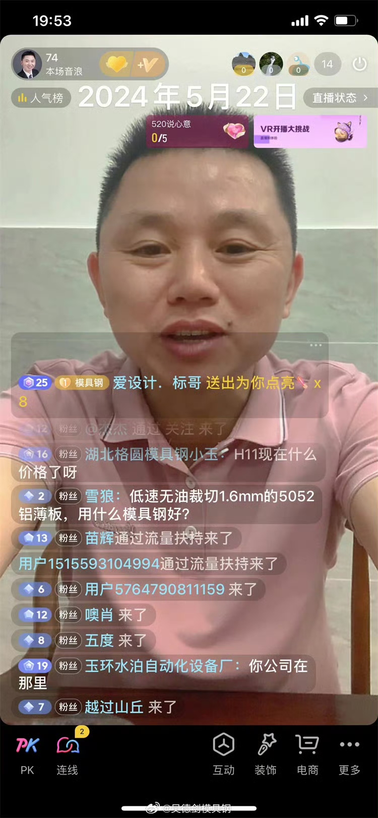 直播间网友提问：低速无油裁切1.6mm的5052铝薄板，用什么模具钢好？