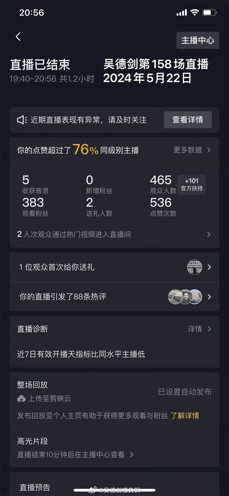 今早跑步3公里，跑完步，灵感大爆发，会写出不一样的东西