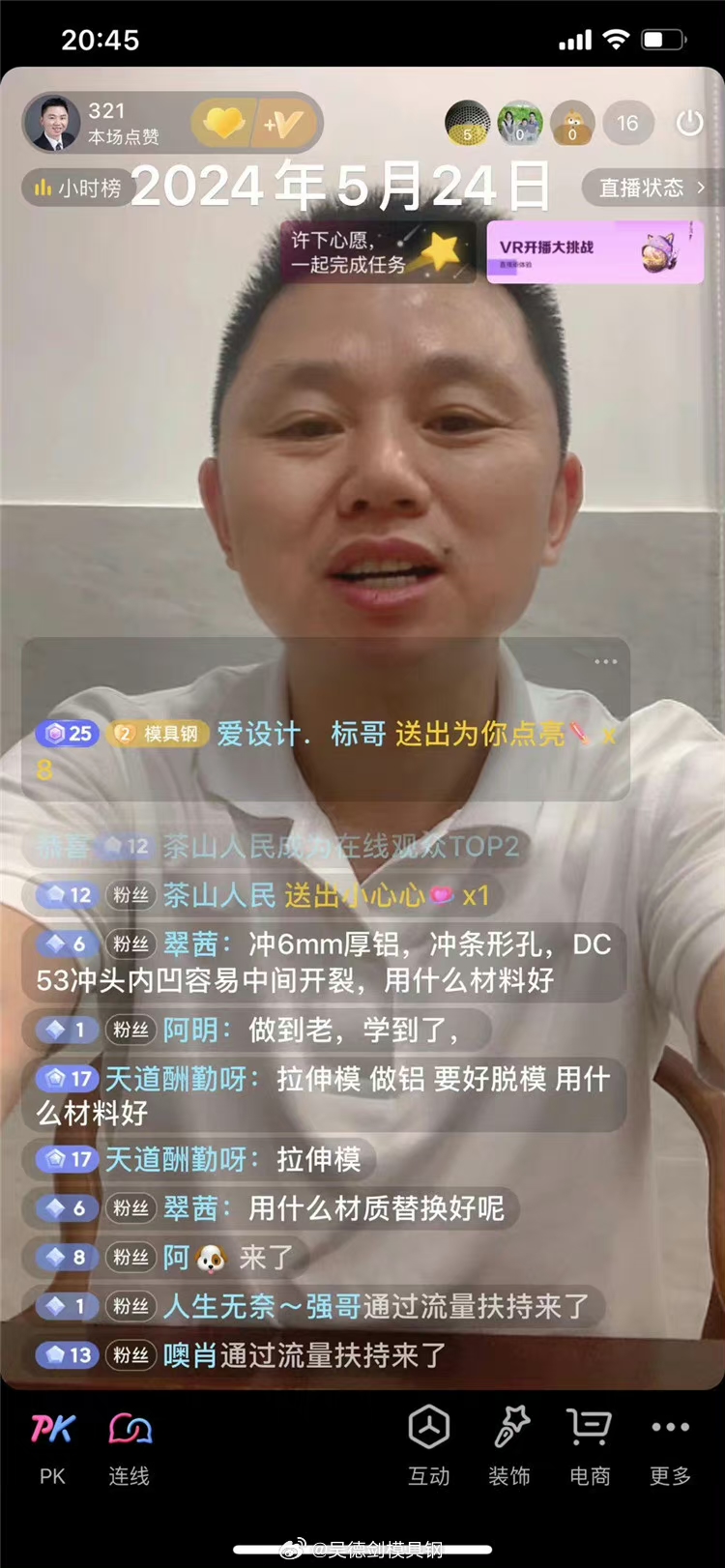 直播间网友提问：冲压6mm厚铝，冲条形孔，DC53冲头内凹容易中间开裂，用什么材料好？