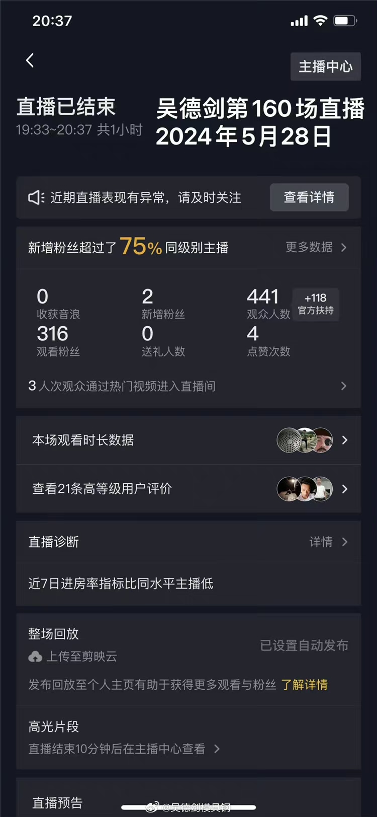 模具钢直播，分享干货，解决网友遇到的各种疑难杂症