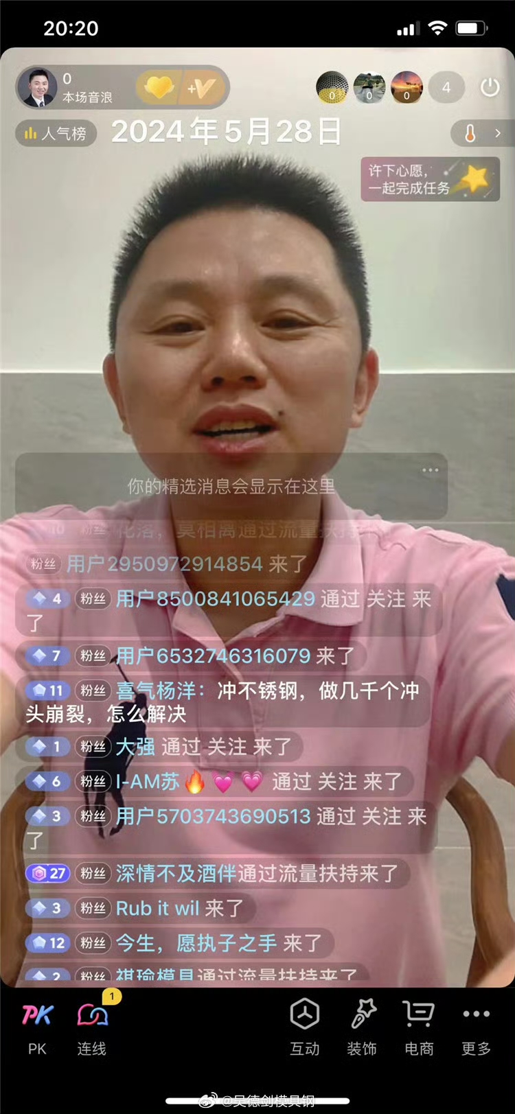 直播间网友提问：冲不锈钢做几千个冲头崩裂，怎么解决？