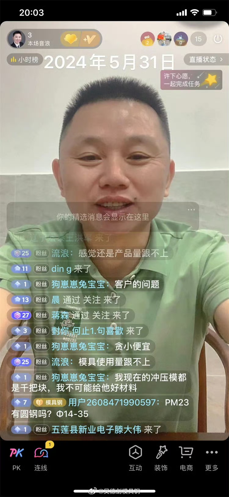 模具是产品质量的前提，模具都不好，产品质量好在哪！