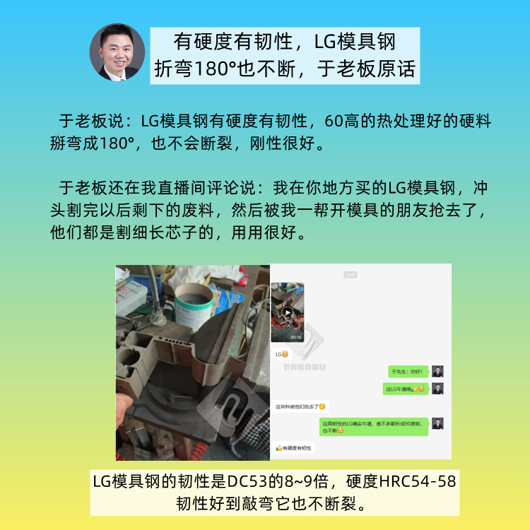 高韧性的LG模具钢全身是宝，线割剩下的尾料，还可以重新利用。第489篇