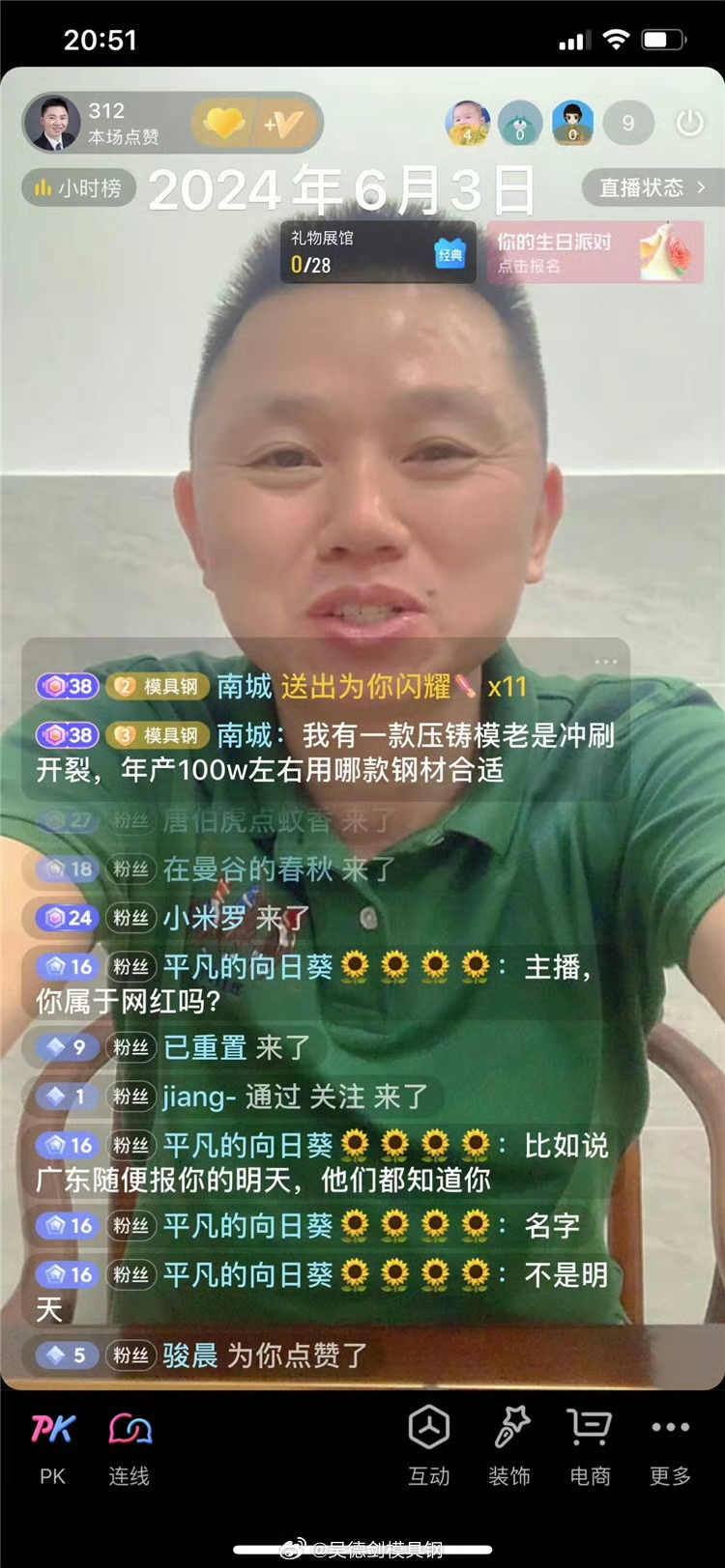 直播间有问题询问，什么材料又硬又好加工又便宜？