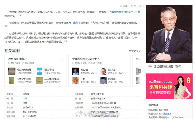 昨天去见了一位金属材料的博士，受益颇多