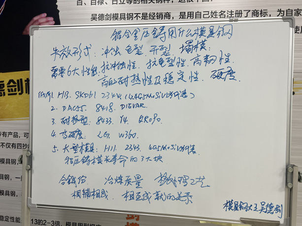 铝合金压铸模具用什么模具钢？