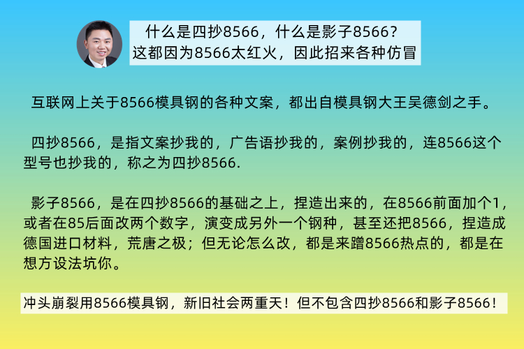 为了卖点四抄8566，同行兄弟们是想尽了办法！