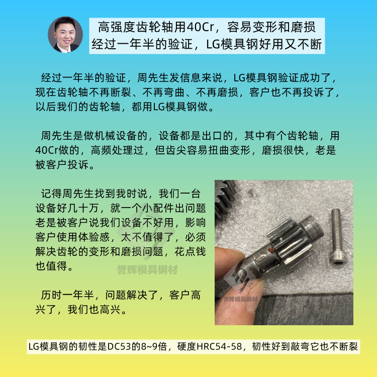 高韧性的LG圆棒，今天卖了92米