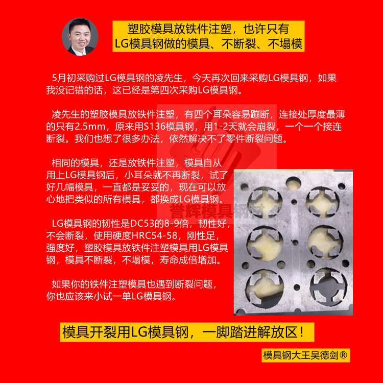 塑胶模具凸台高度10mm，壁厚2.5mm，保证50万模次不变形，不磨损，不断裂，得用什么模具钢？