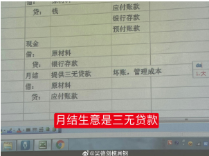 我想问，月结生意，还能做吗？