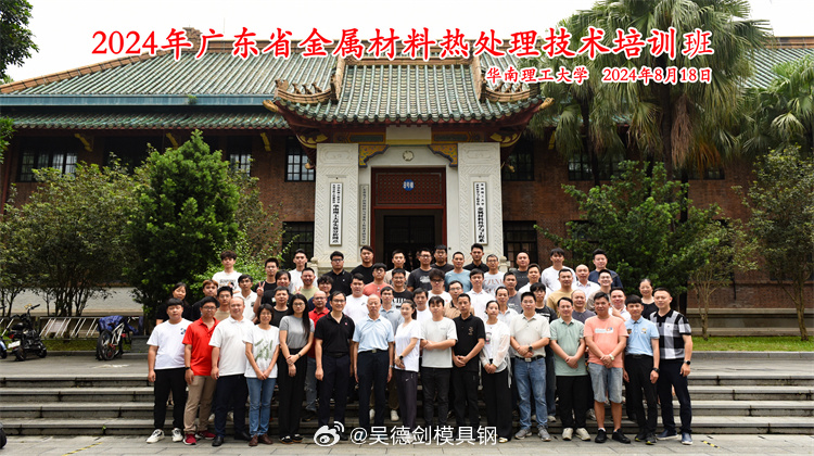 重新做回学生，重温热处理知识，收获很大