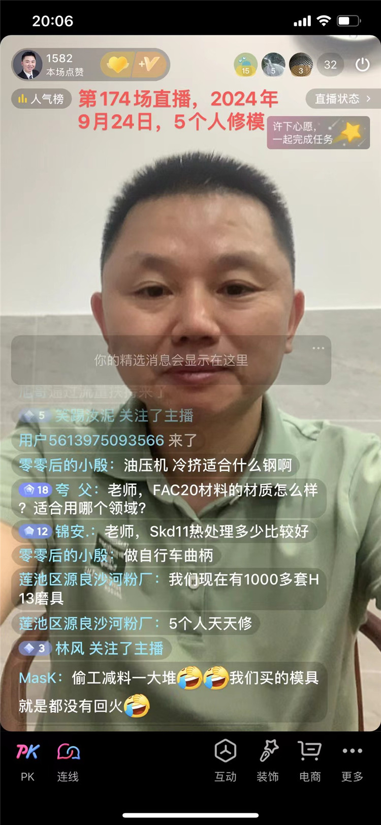 直播间网友说：热锻35CrMo挂钩产品，模具总是裂，打3000个就不行了