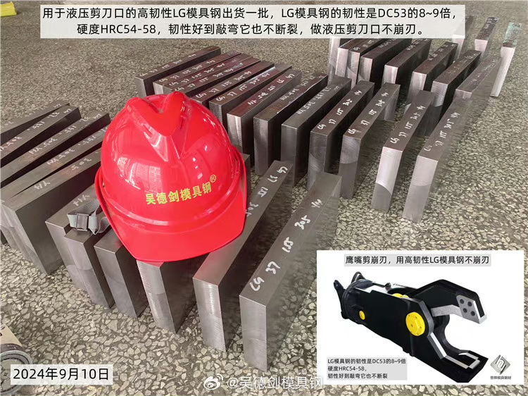 模具开裂用上LG模具钢，就是一脚踏进解放区。