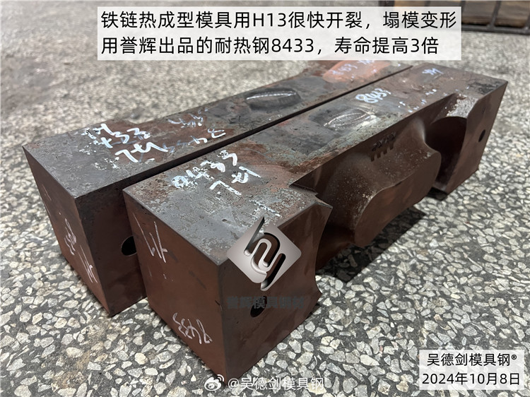 耐热钢8433，寿命提高3倍