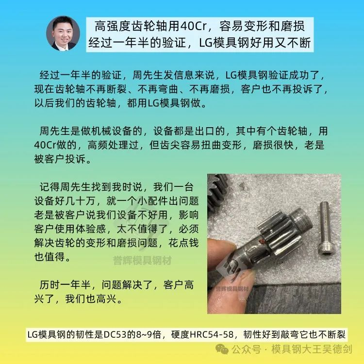 贺先生打来电话咨询，42CrMo做的压紧螺栓断裂用什么钢材解决？第525篇