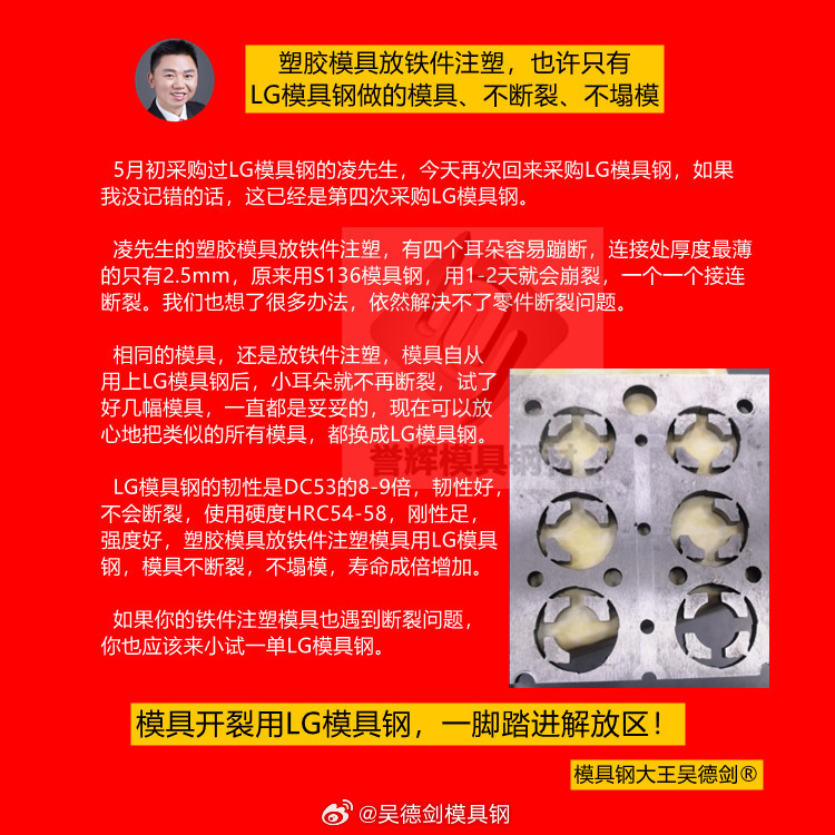 直播间网友提问：放镶件的注塑模模芯用什么钢材?