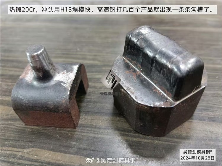 热锻冲头用8566模具钢：效果比SKH51高速钢好，性价比高达8倍