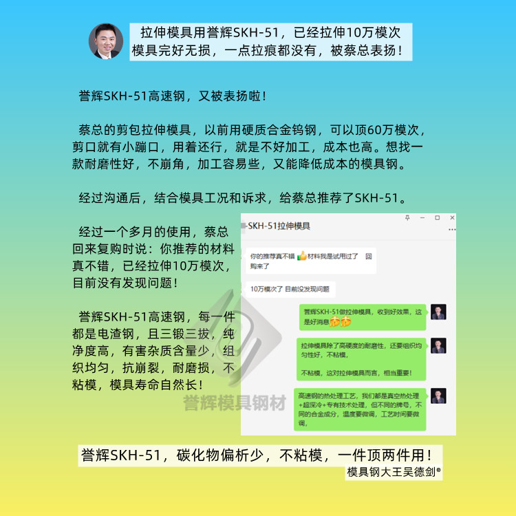 林先生来咨询：拉伸用什么钢材比较好？