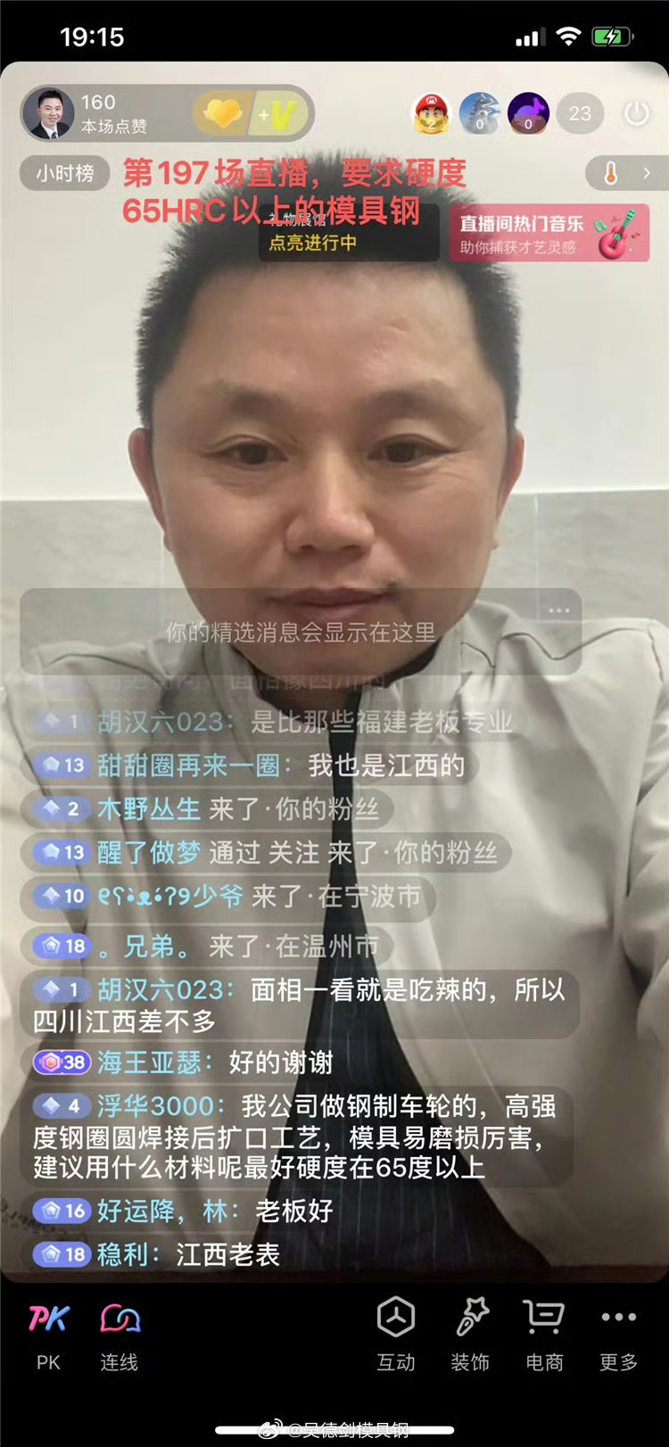 钢制车轮，高强度钢圈圆焊接后扩口工艺，磨损厉害建议用什么材料?