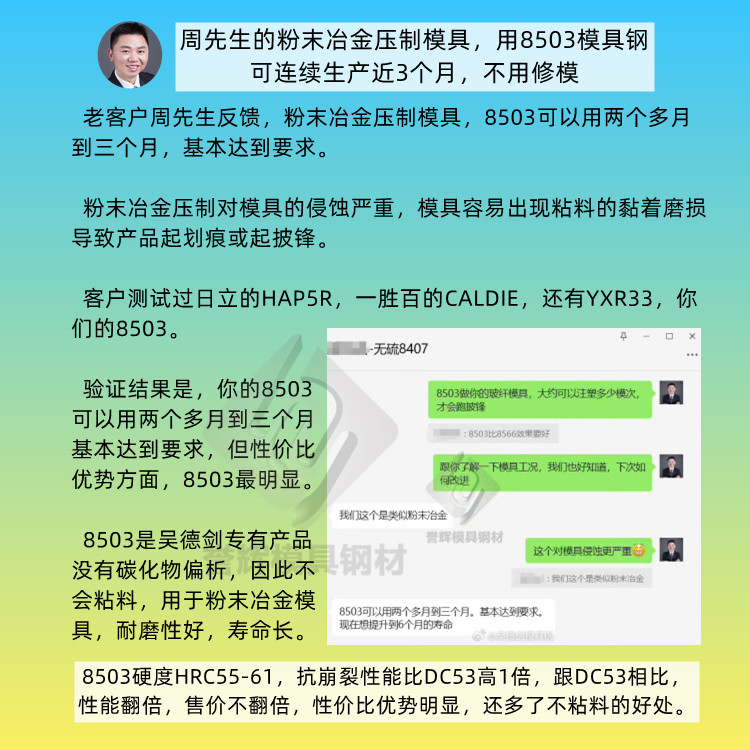 电木模具用什么模具钢，型腔不拉毛？