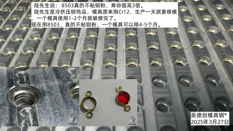  胡先生咨询：用D2约1500个产品就开裂，请问用什么模具钢？