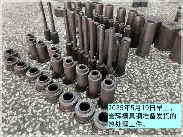 有些用户看到模具钢热处理后表面有点黑，就质疑是不是真空热处理