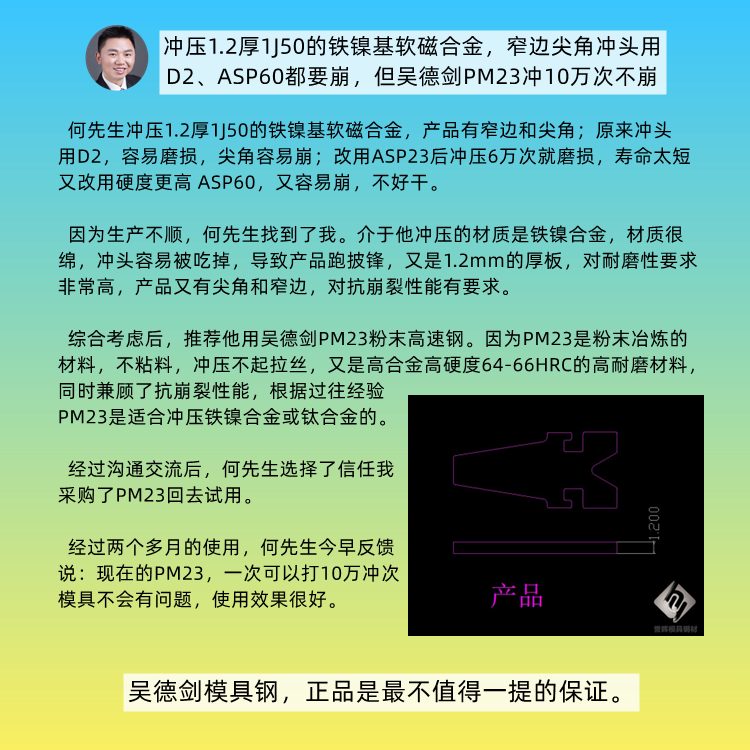 林先生买8566防崩钢：没有问价格就付款了，我很高兴