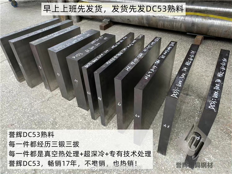 上市企业采购的的高韧性LG模具钢