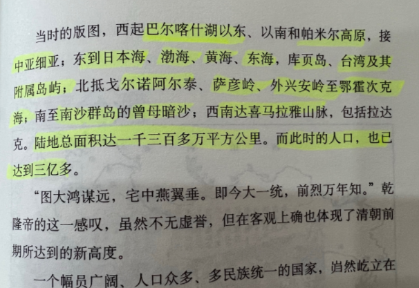 清王朝的版图，已经是个雄鸡版图了