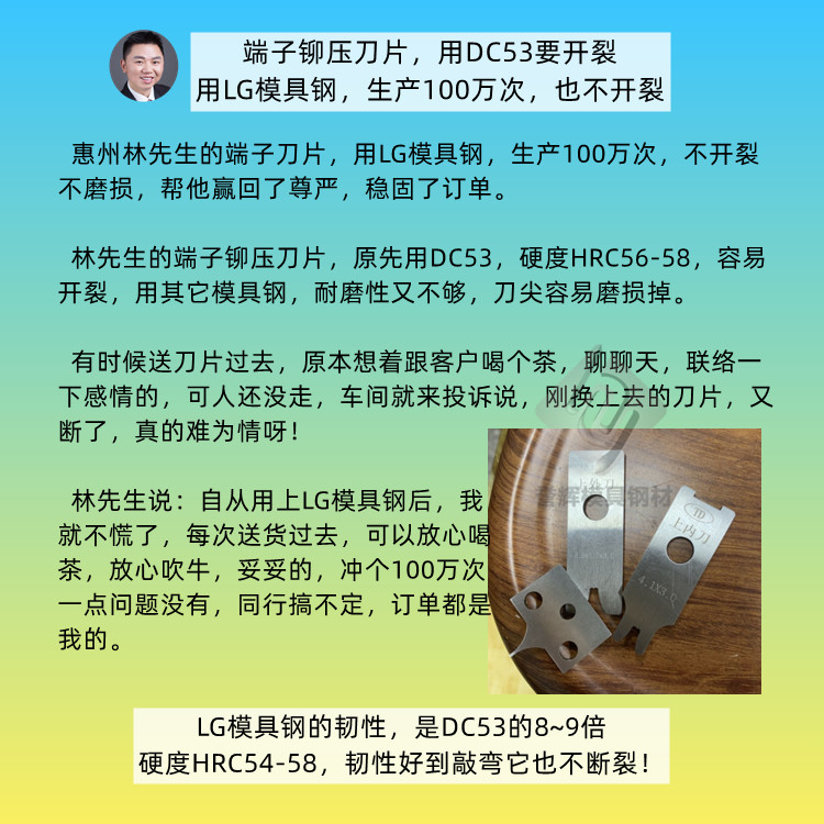 闫先生说：60块钱一公斤的四抄LG容易开裂，你的LG多少钱一公斤？
