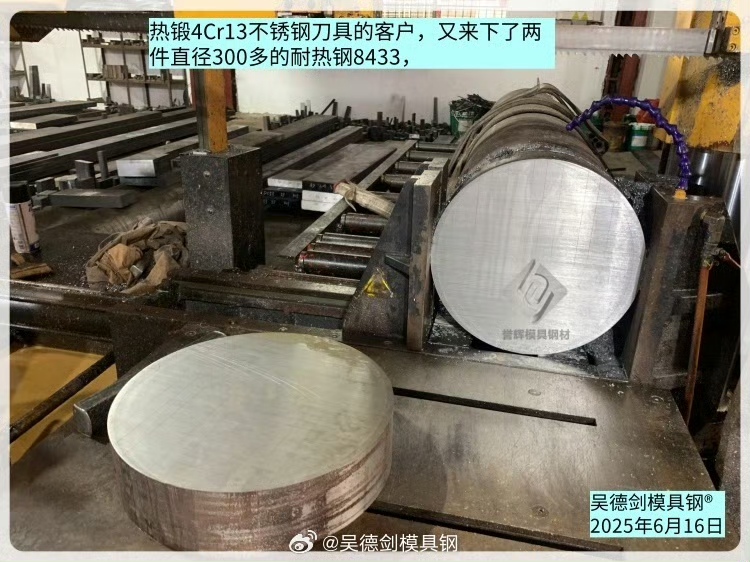热锻4Cr13不锈钢的客户，又来誉辉下了2件8433圆棒