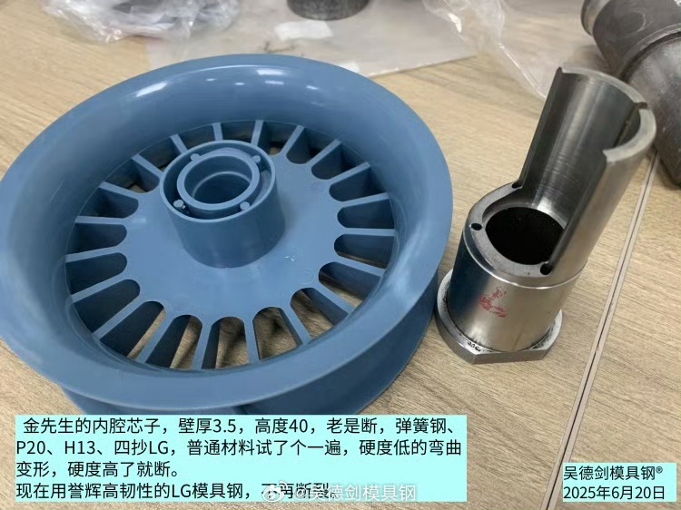 金先生又来采购高韧性的LG模具钢，我很高兴