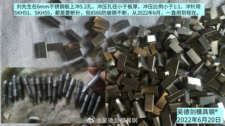 起床就收到刘先生的8566圆棒订单