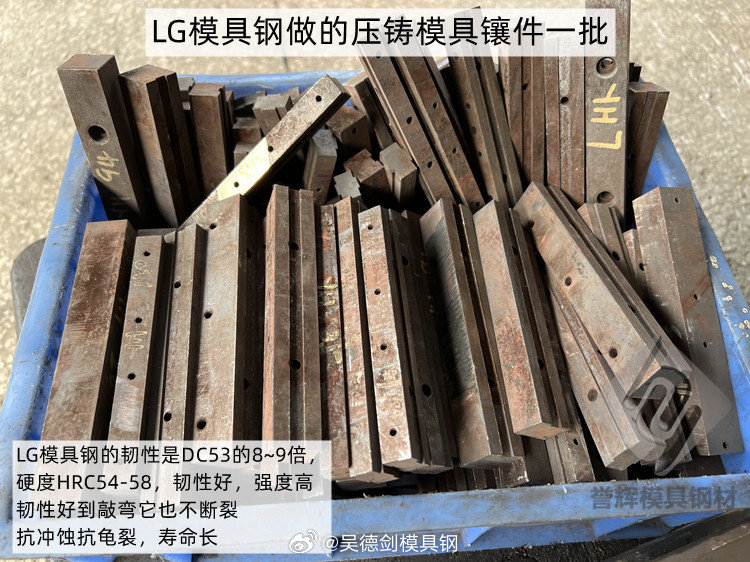 收到网友胡先生问： LG模具钢适合锌合金压铸配件吗？