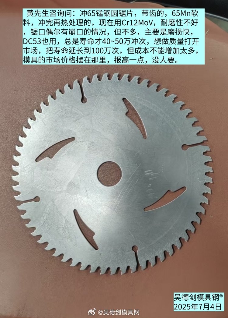 黄老板说：模具费多两千块，寿命多1倍