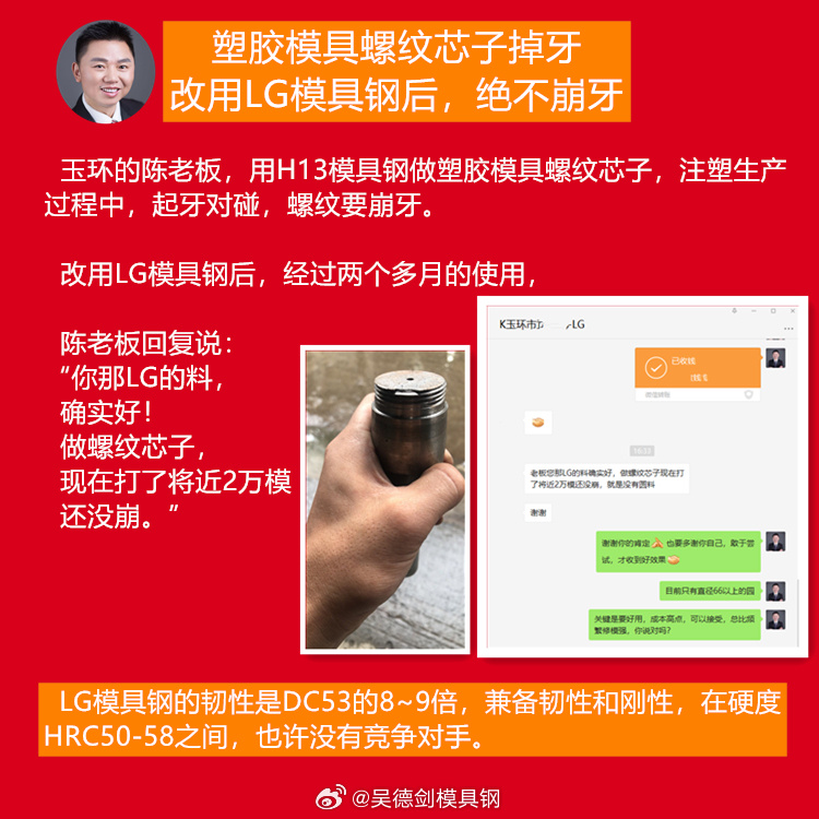 刚刚佛山做粉末冶金模具的老板，又来采购不粘料的8503模具钢