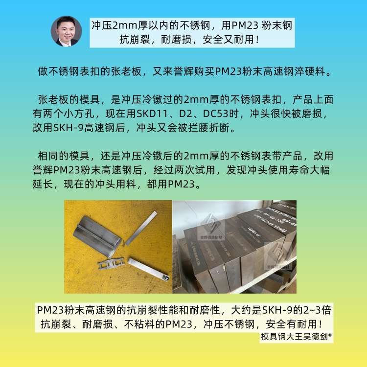 有些模具厂对模具用户，不说实话