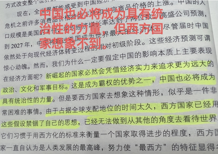 未来的中国，是世界第一大经济体