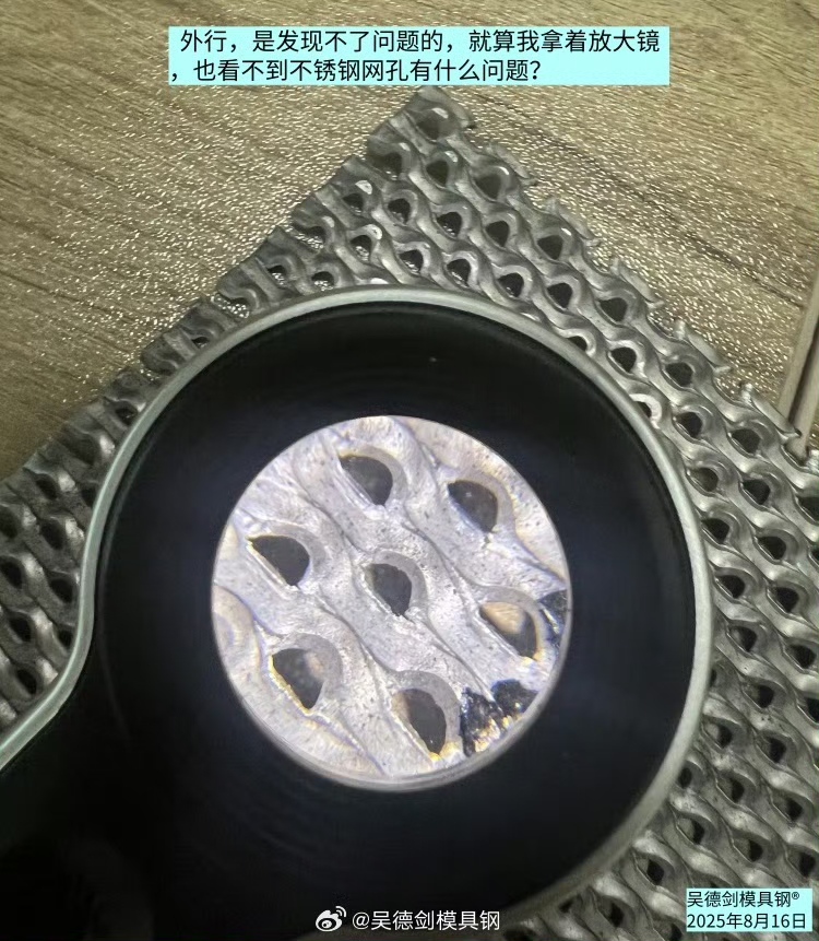 外行，是发现不了问题的