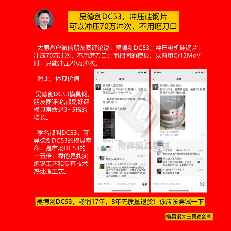 市场DC53分5-6个等级，你别想当然的以为是一样