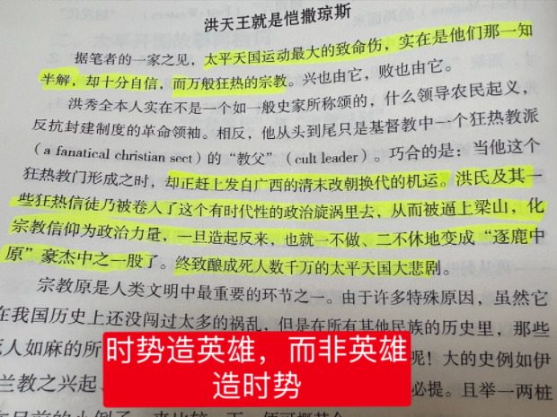 从来都是时势造英雄，而非英雄造时势