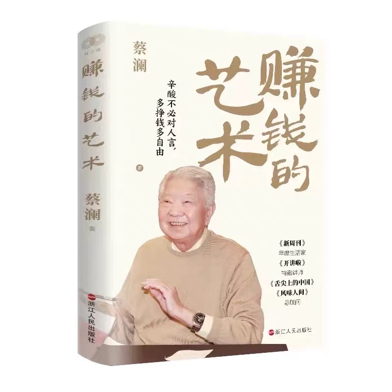 看到蔡澜点心，果断选择了它